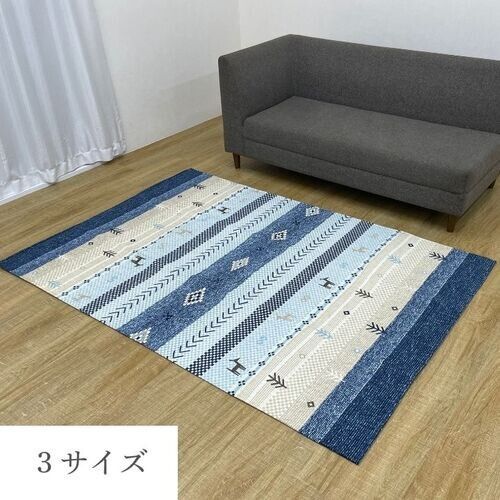 配送 ♪ギャッベ柄 撥水 カーペット［190!-利用文字-!190cm］ NS