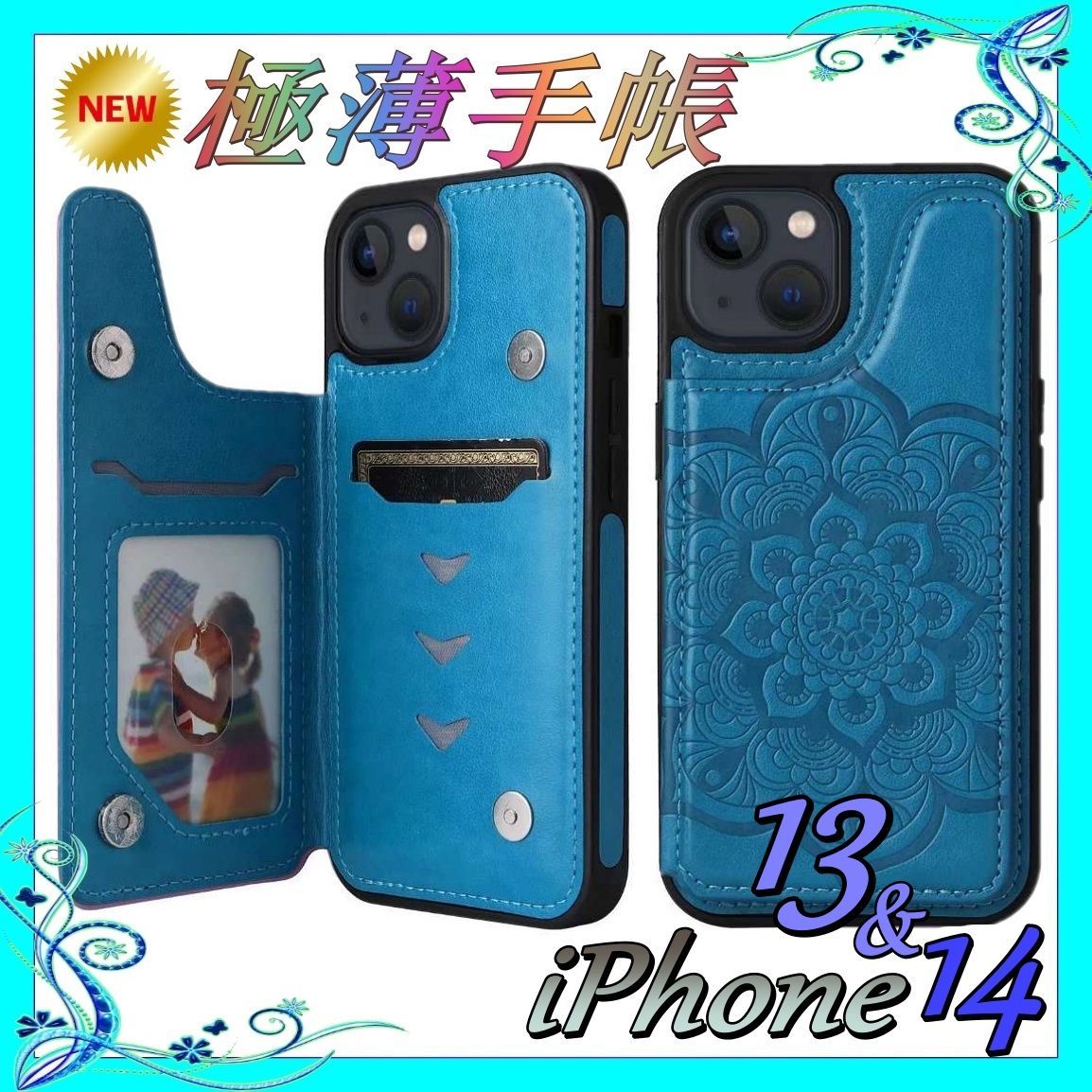 iPhone13 iPhone14 手帳型 ケース 青ブルーPUレザーシンプル高級