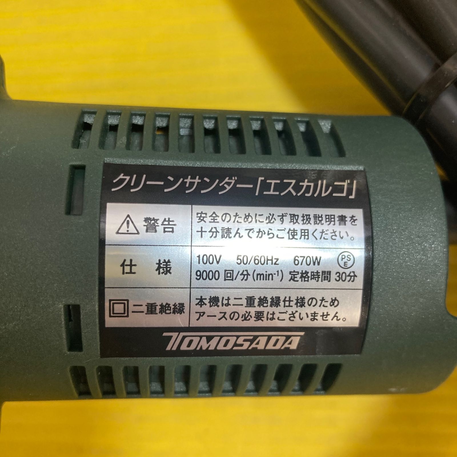 〇友定建機 クリーンサンダー エスカルゴ S-150PM【八潮店 〇友定建機 クリーンサンダー エスカルゴ S-150PM【八潮店