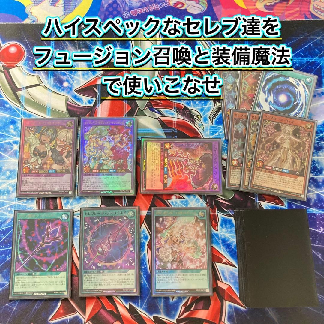 遊戯王 - 本格構築 【セレブローズ】 デッキ＆二重スリーブ 本格構築 【セレブローズ】 デッキ＆二重スリーブ - メルカリ
