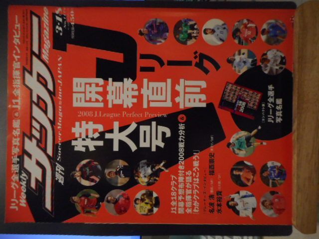 【中古】 Ｊリーグカラー名鑑 ２０１０/ベースボール・マガジン社/週刊サッカー・マガジン編集部 61pnr9WUXhL._AC_SY200_QL15_.jpg