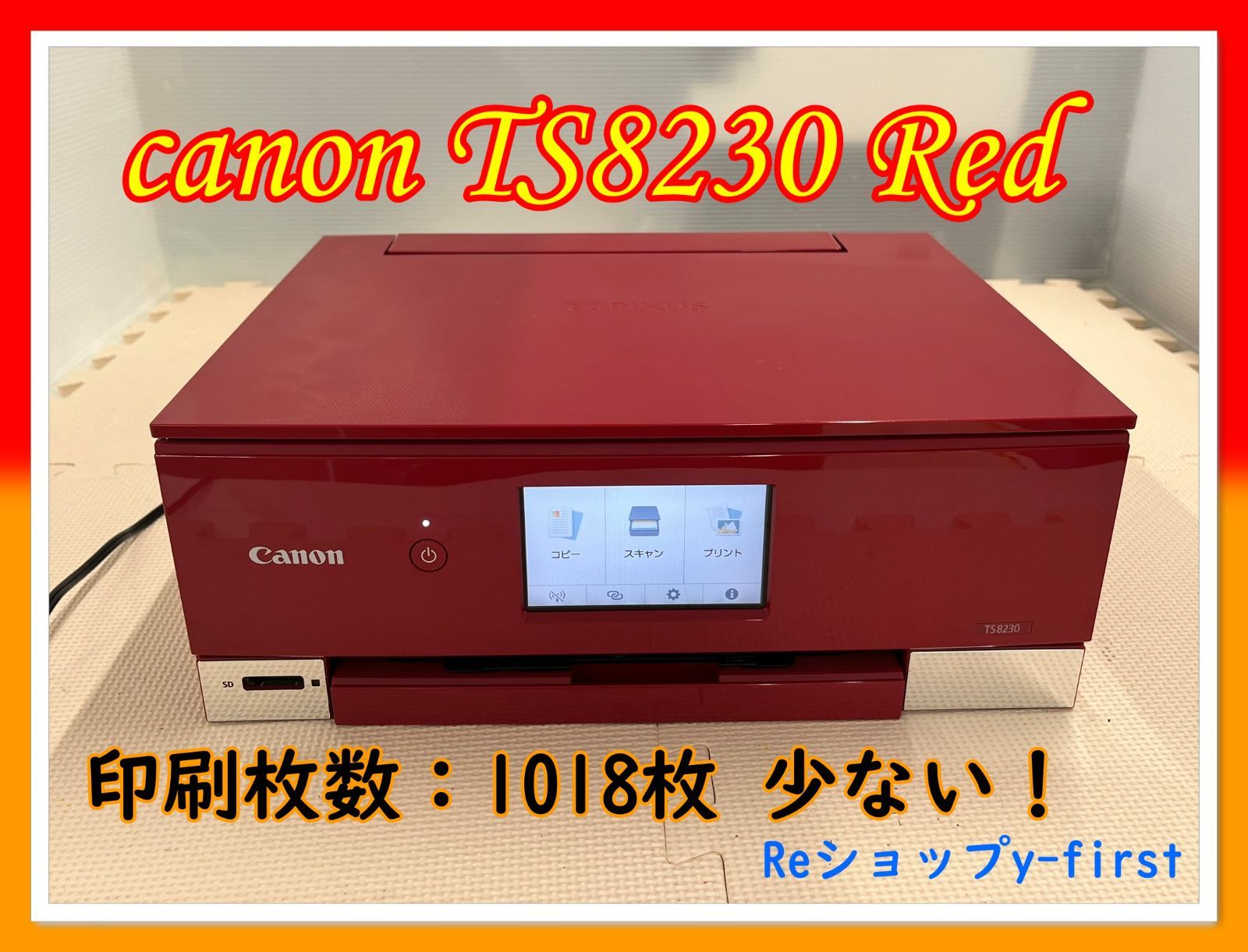M20466 canonキャノン プリンター TS8230 赤 【公式通販】