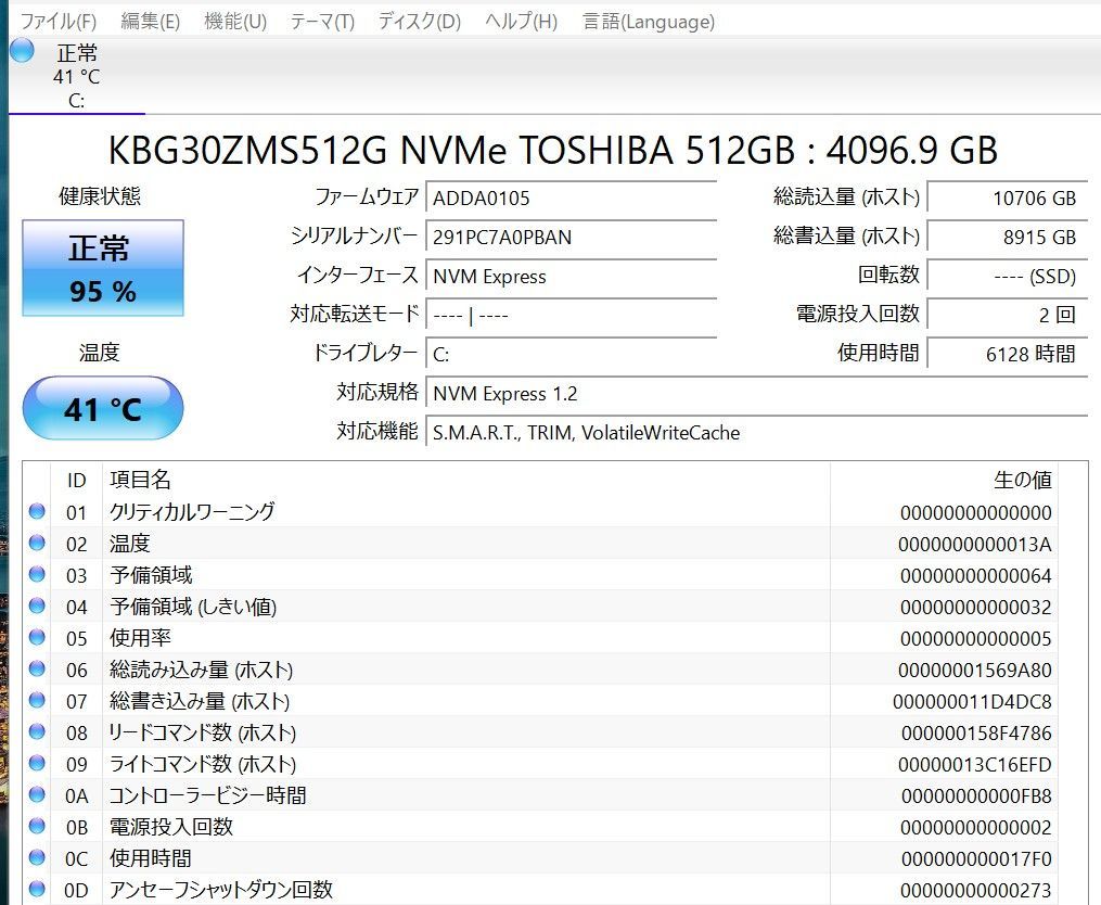 爆速SSD512GB core