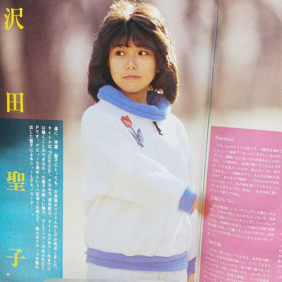 GB ギターブック　1985年4月号　GUITAR BOOK　安全地帯　尾崎豊 GB ギターブック 1985年4月号 GUITAR BOOK 安全地帯 尾崎豊