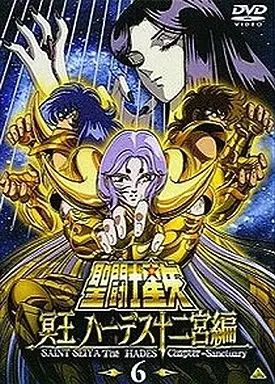 Amazon.co.jp: 聖闘士星矢 冥王 ハーデス十二宮編(1) [DVD