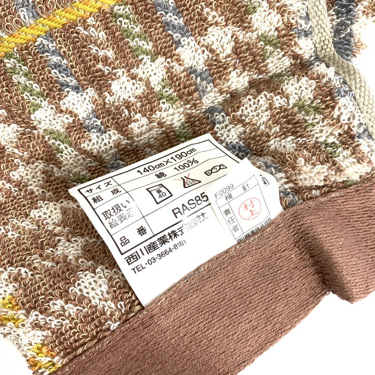 寝具 美品 Burberry's バーバリーズ ホースロゴ刺繍 タオルケット 140