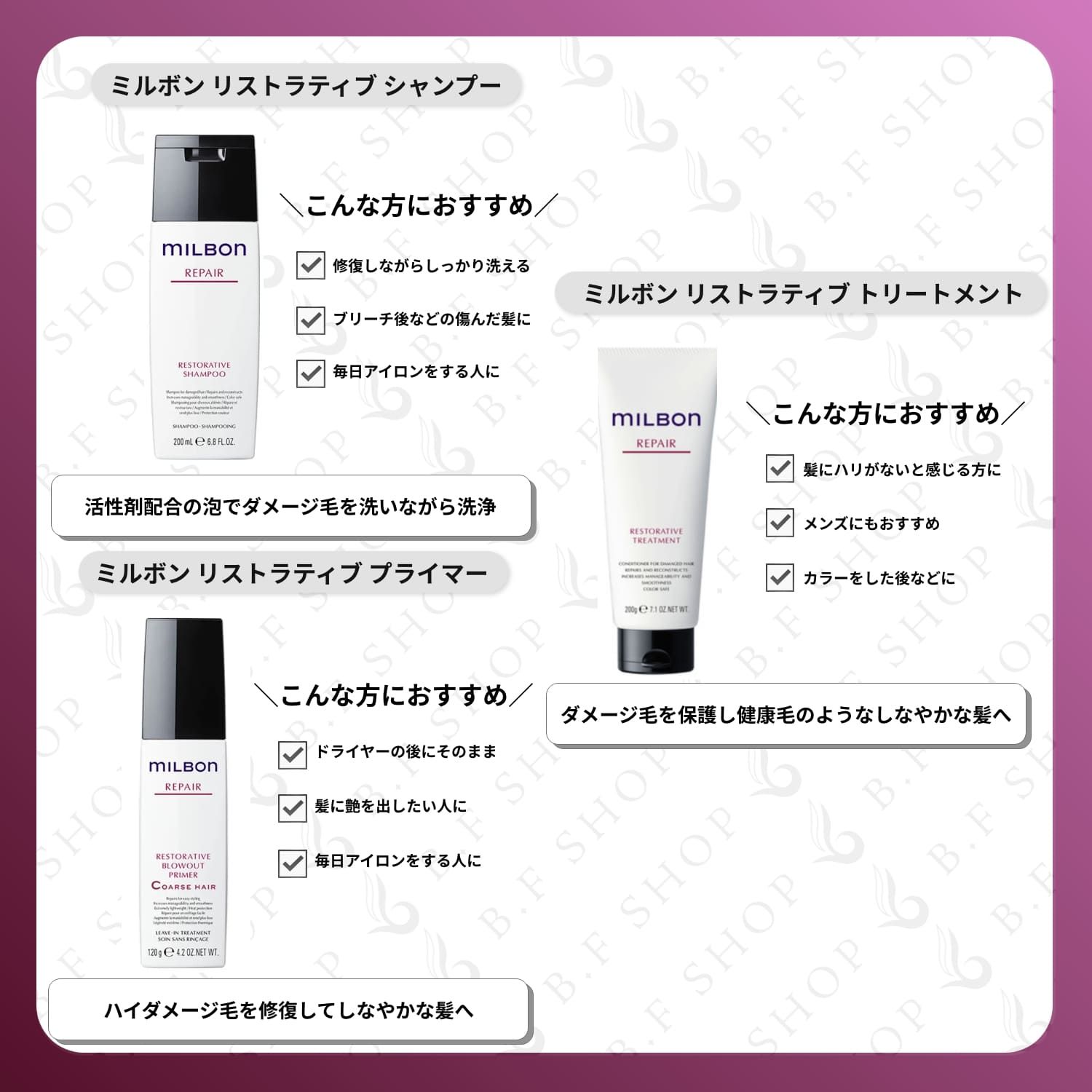  セット品 ミルボン リストラティブ シャンプー - トリートメント 1000 ml グローバル リペア 詰め替え用 レフィル milbon LSC リンス ヘアケア