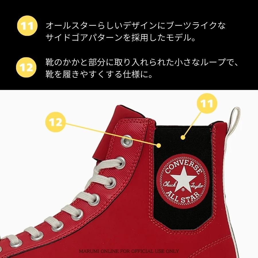 サイドゴア 安全靴