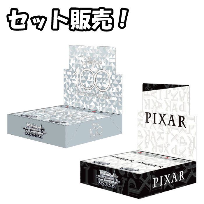 新品未開封】ヴァイスシュヴァルツ ブースターパック Disney100 1BOX