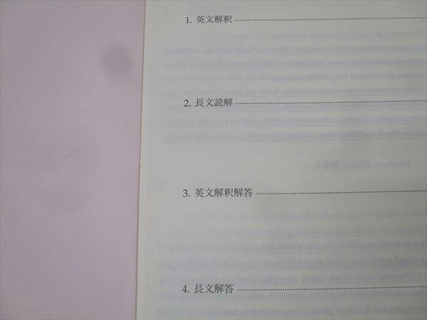鉄緑会 高3英語 復習シリーズ テキスト【書き込み無し】 2024 022S0D