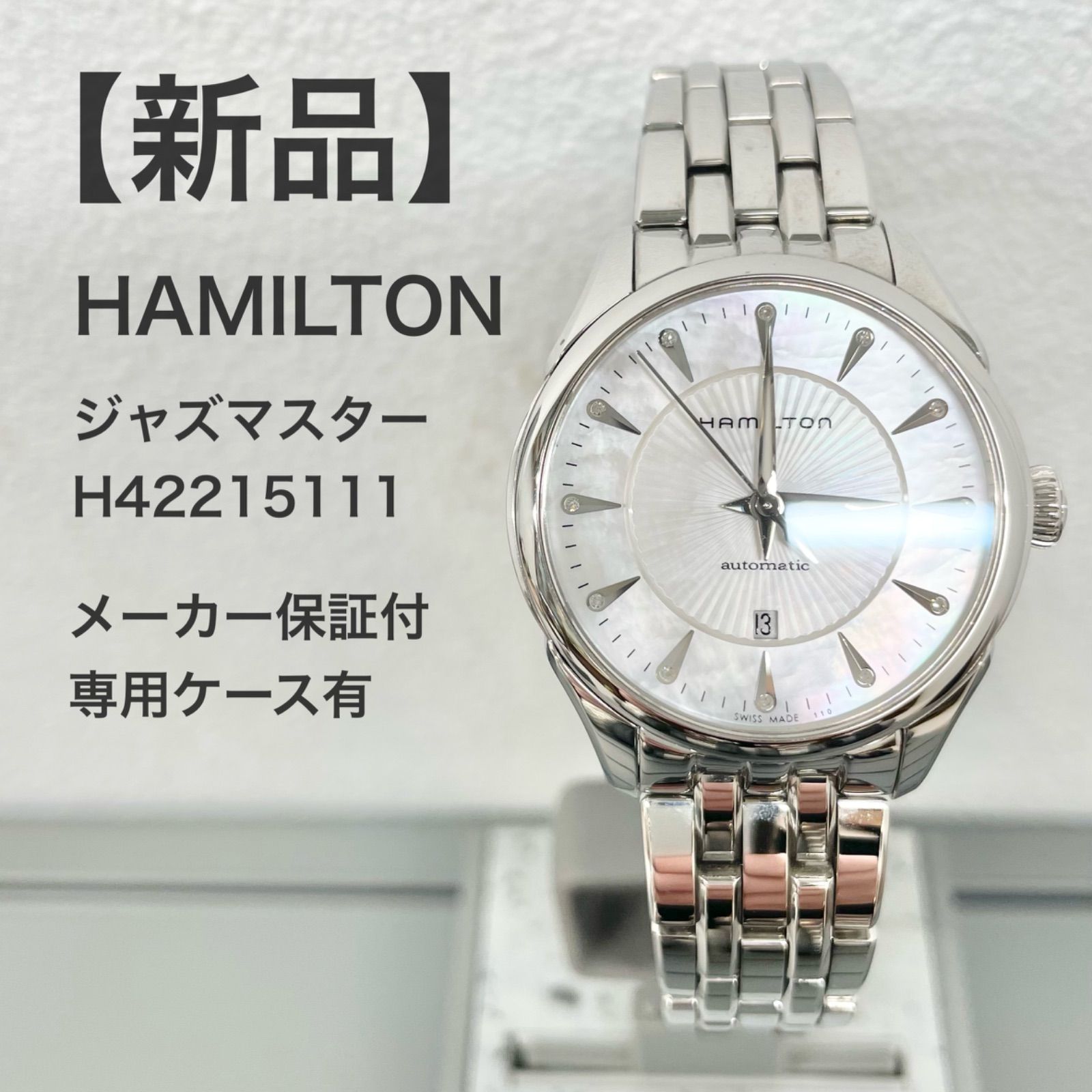 新品 】HAMILTON（ハミルトン）/ ジャズマスター / H42215111 - メルカリ