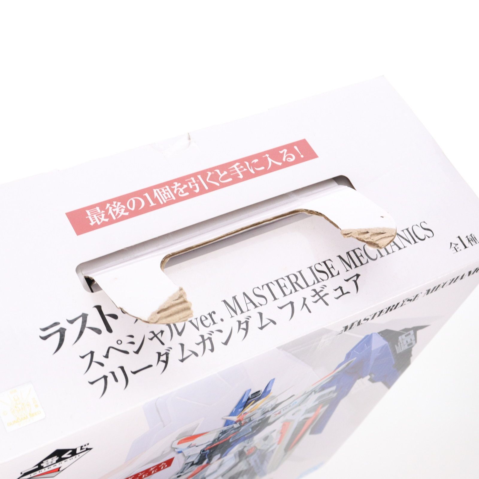 ラストワン賞 スペシャルver. MASTERLISE MECHANICS フリーダム