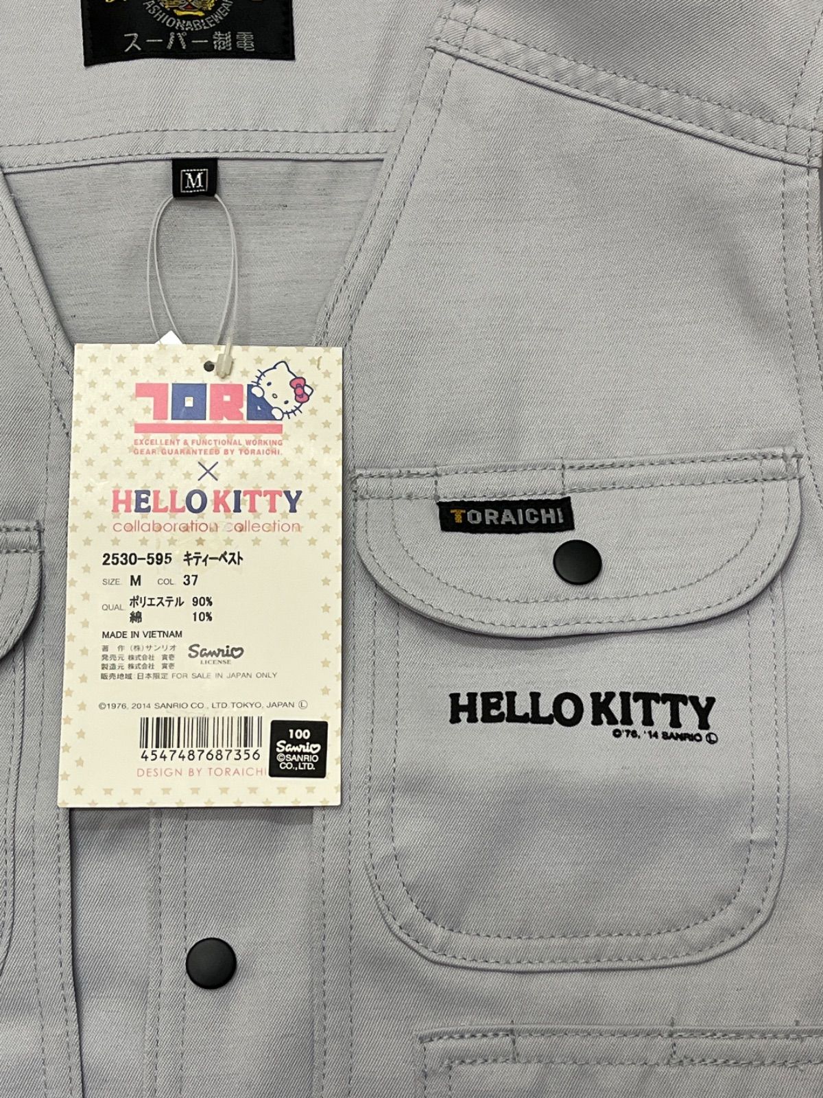 寅壱×HelloKitty コラボ 2530 ベスト＆超超ロング八分 (M/79cm) - メルカリ
