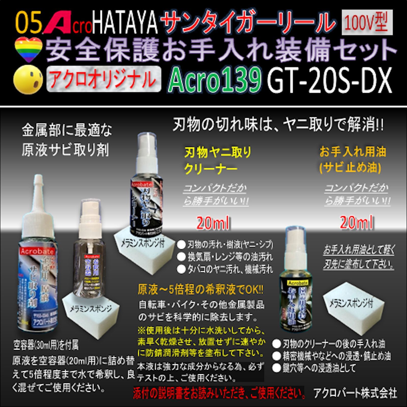 正規 買取 大阪 Acro139&HATAYAサンタイガーリールGT20S-DX-02 その他