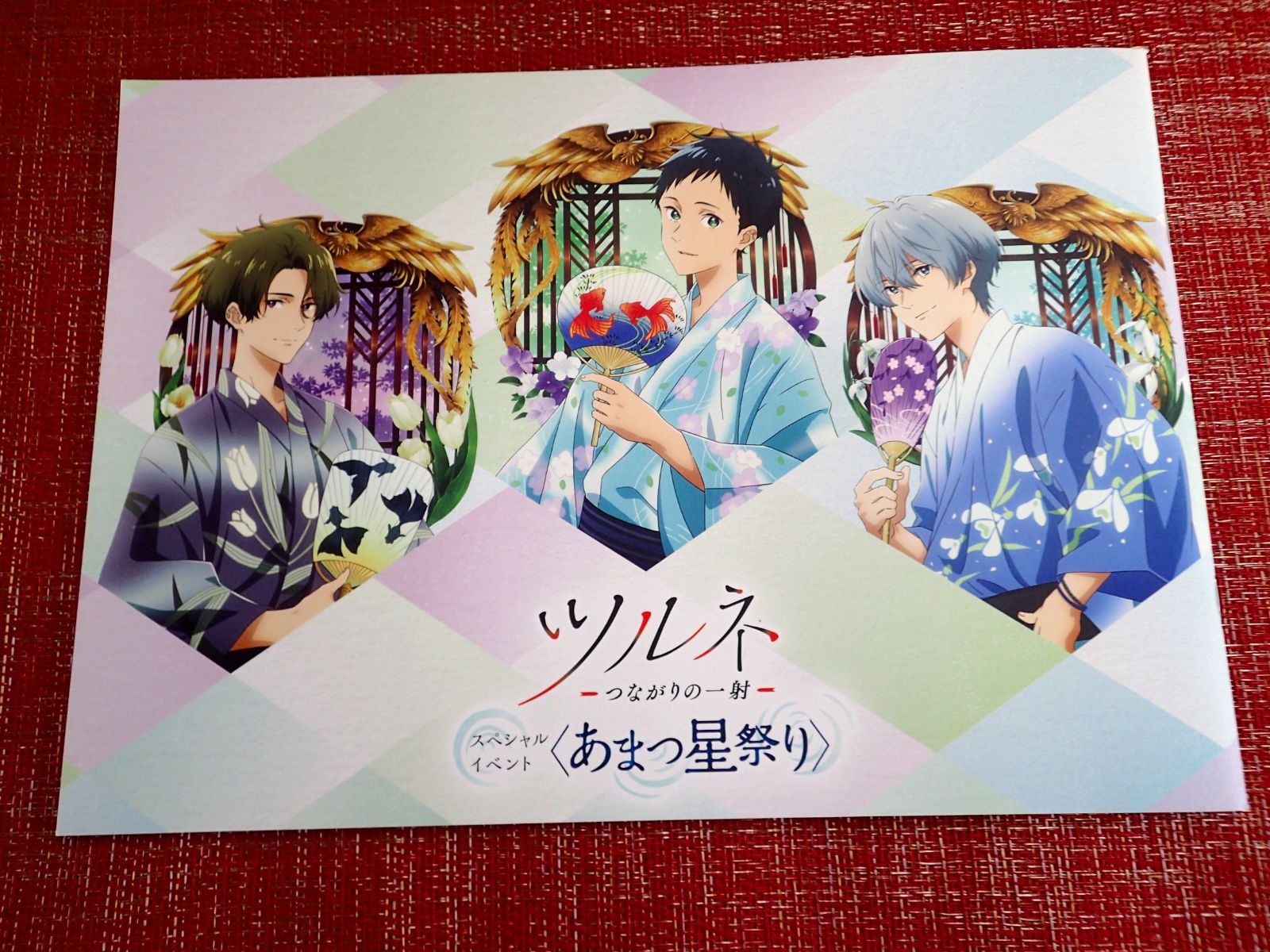 2025，品質保証 【現状】 ツルネ -風舞高校弓道部- スペシャルイベント