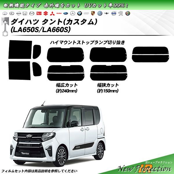 ダイハツ タント タントカスタム LA650S LA660S スモークドアバイザー