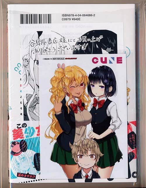 ☆特典11点付き [吉辺あくろ] 暑がり生徒会長と冷え性ギャルが僕に迫る  