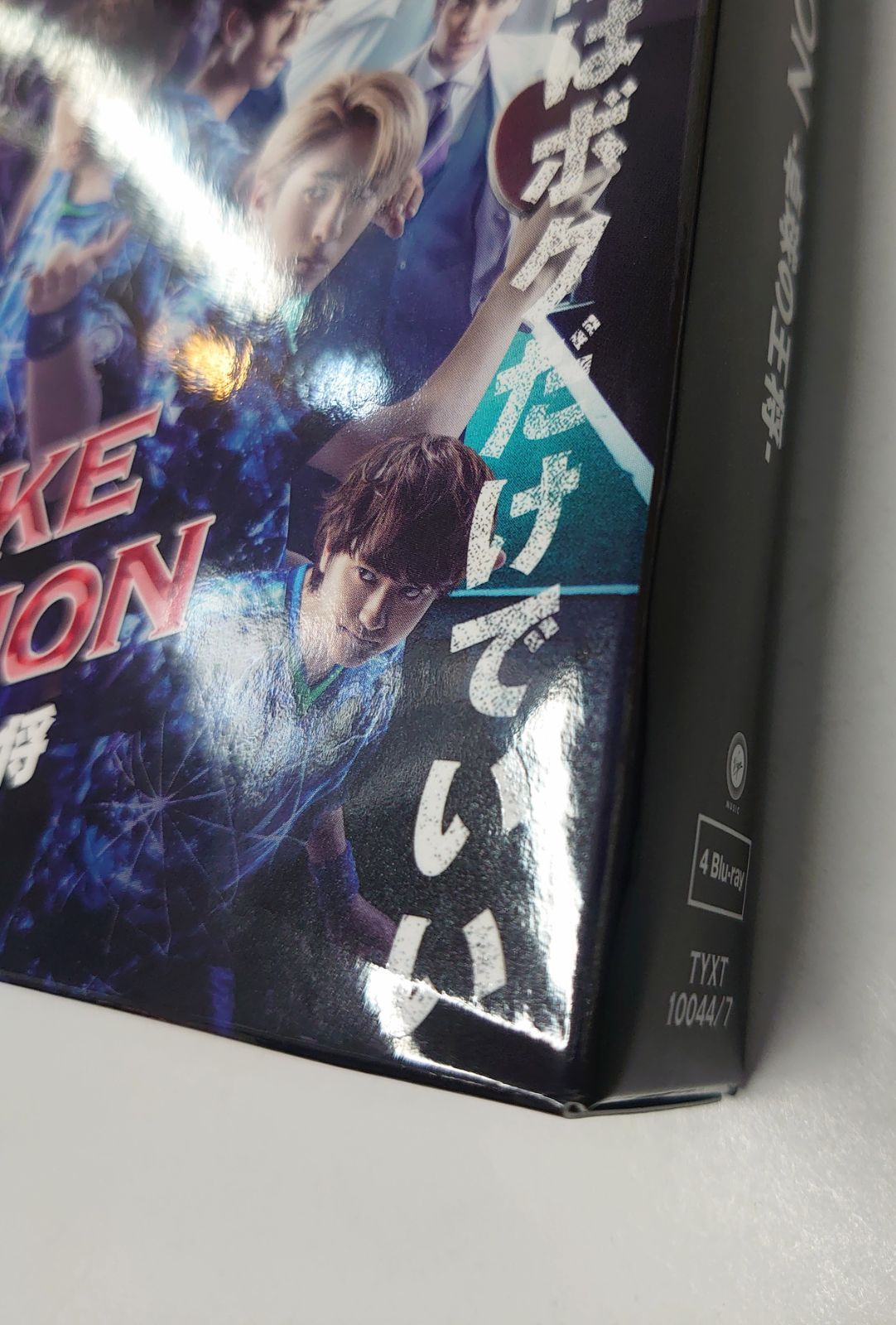 FAKEMOTION-卓球の王将-Blu-ray4枚組 (ICカードステッカー付き