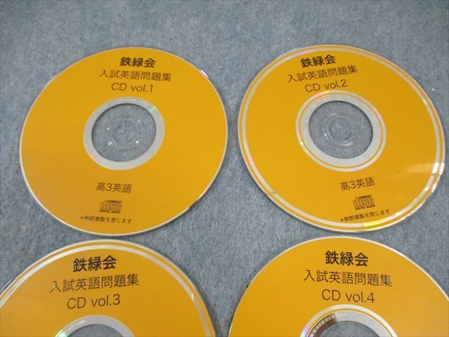 鉄緑会 高1 英語 テキスト 問題集 解答解説 ノート CD 鉄緑会 高1 英語