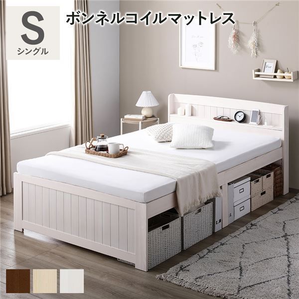 ベッド シングル ボンネルコイルマットレス付き ホワイト 引