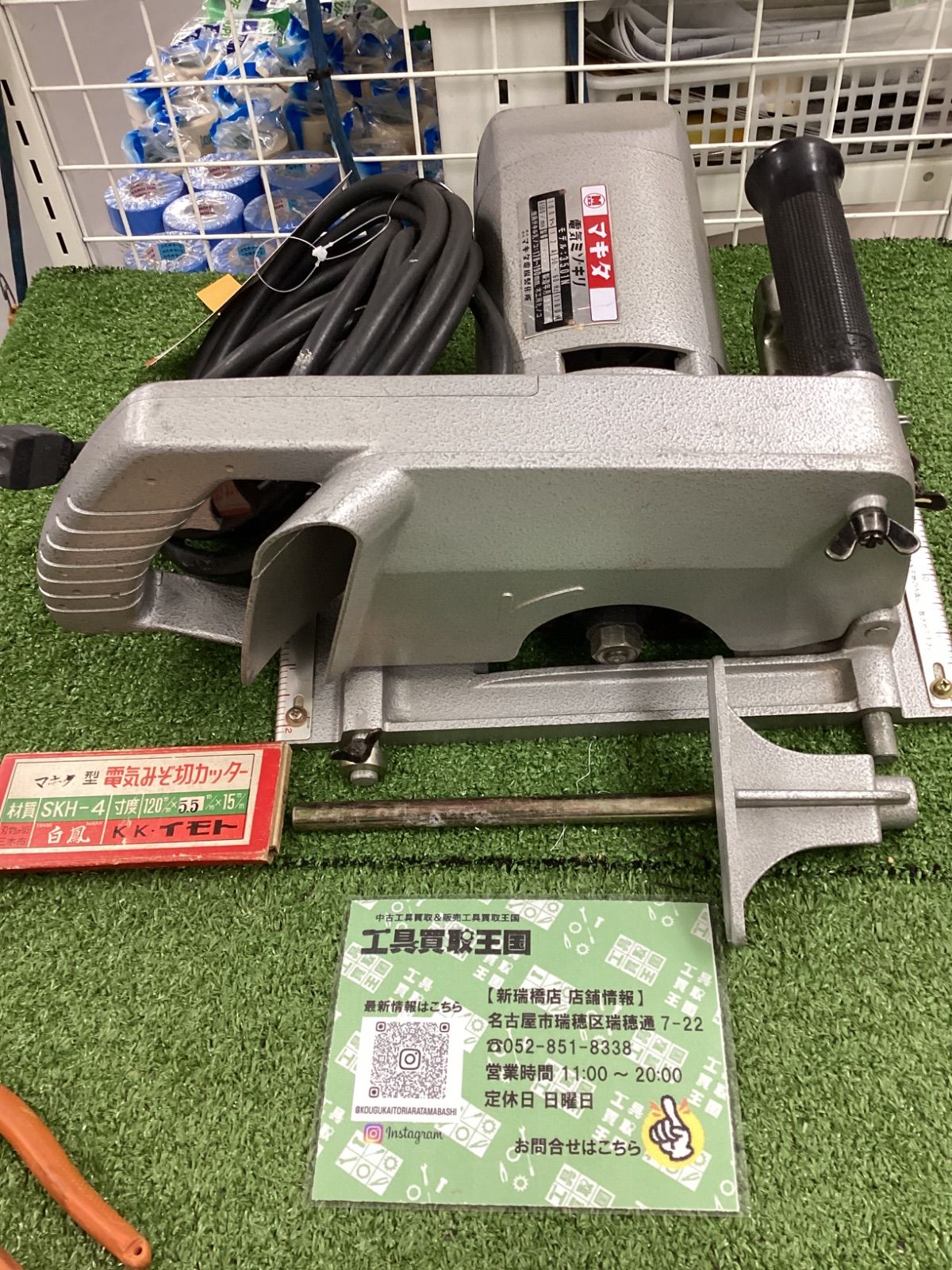 B makita 電気ミゾキリ 3501N
