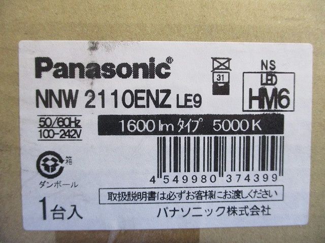 LEDライトバー 5000K 昼白色 非調光 本体別売 NNW2110ENZLE9