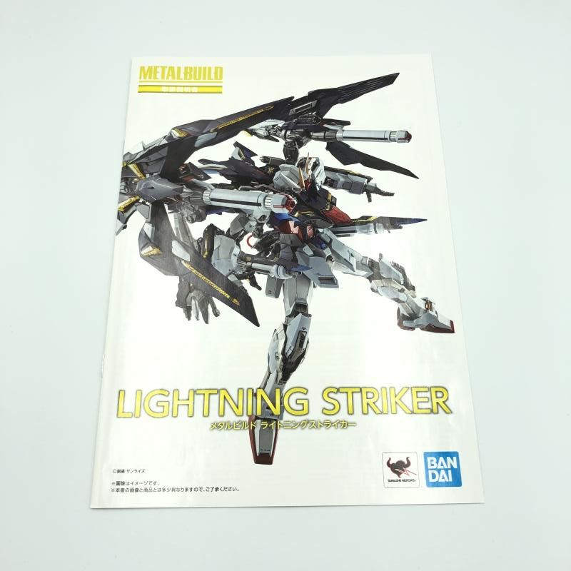 箱傷み バンダイ METAL BUILD ライトニングストライカー 機動戦士ガンダムSEED 6