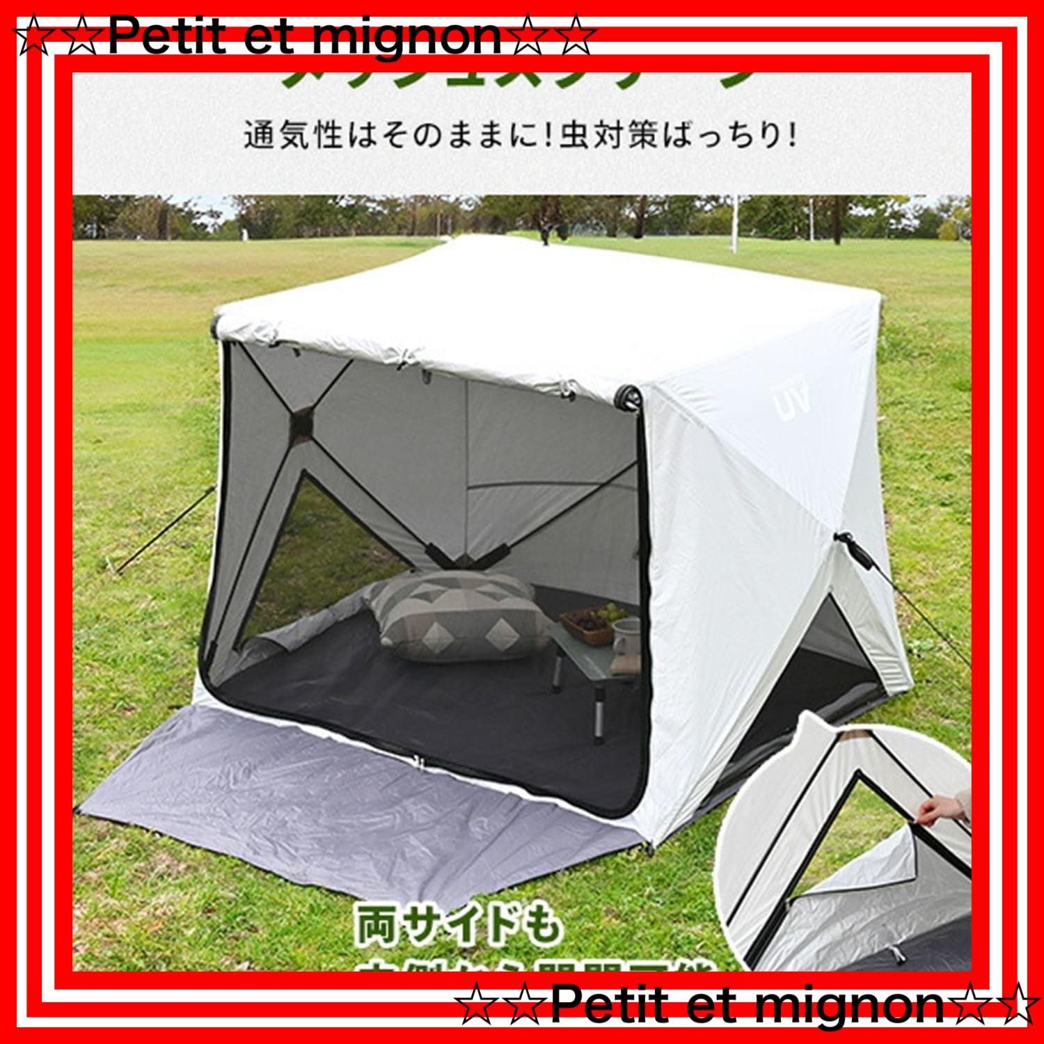 ポップアップテント 傘みたいに広げて畳める パッとサッとサンシェード