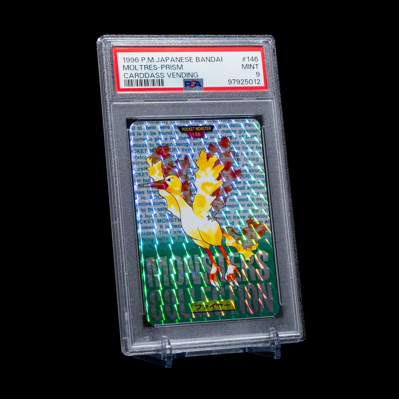 PSA9】ファイヤー (カードダス) #146 - メルカリ