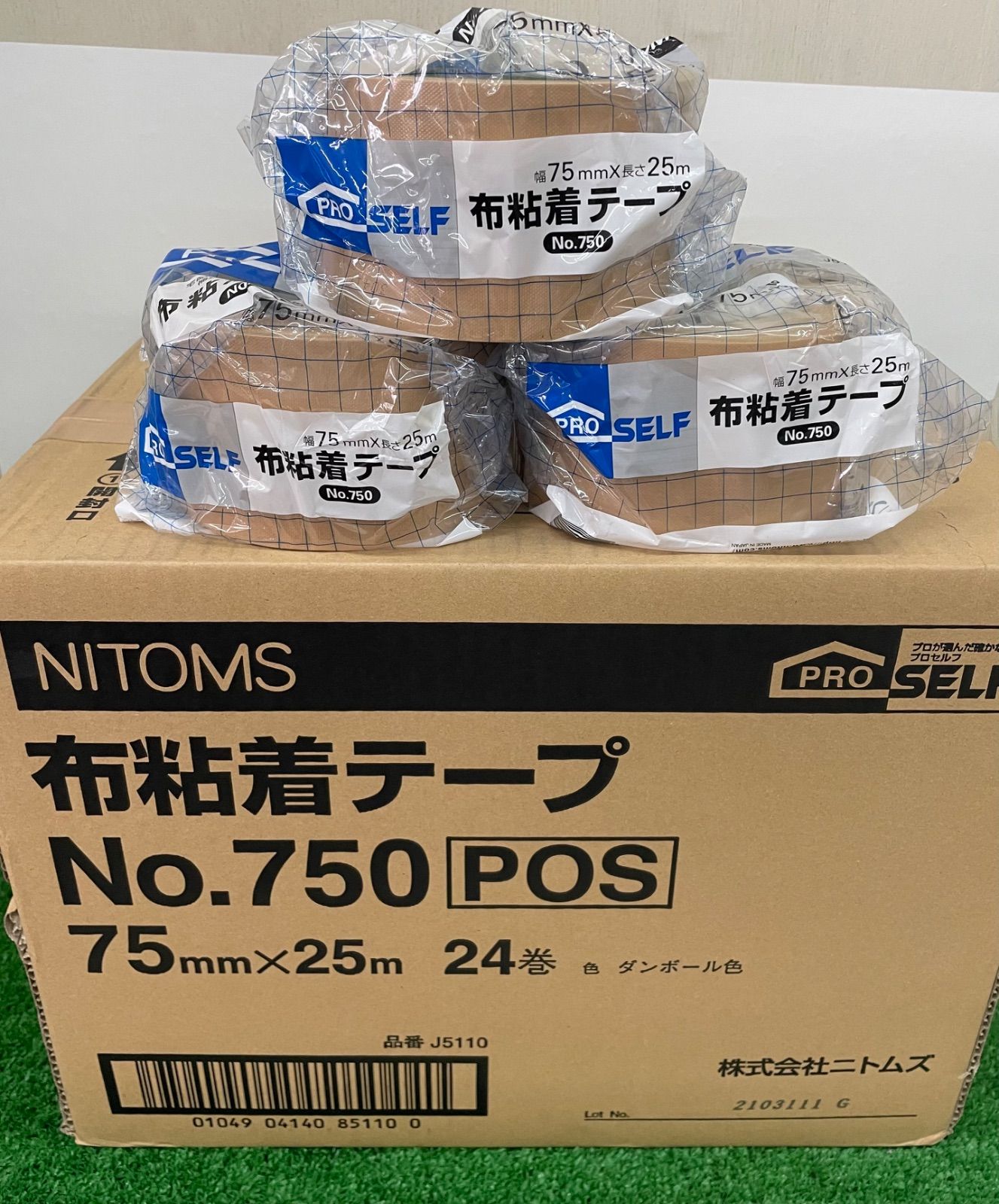 ニトムズ 布粘着テープ ７５ｍｍｘ２５ｍ ２４巻