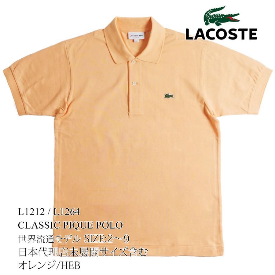 カラー：オレンジ/HEB】ラコステ LACOSTE L1212 半袖 ポロシャツ