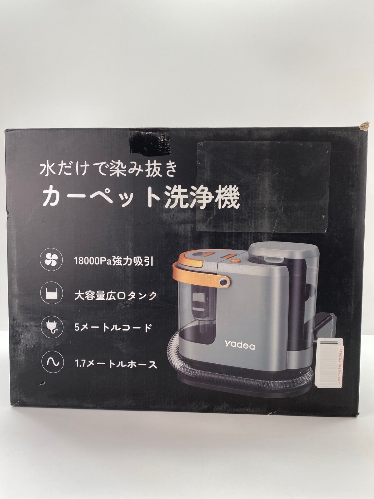 Yadea R3 カーペットクリーナー18000Pa カーペット洗浄機 染み抜き