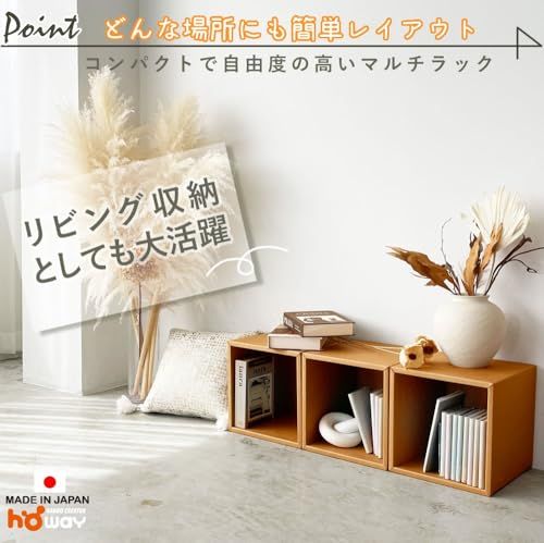 HOWAYキユーブラック3個入 段ボール家具