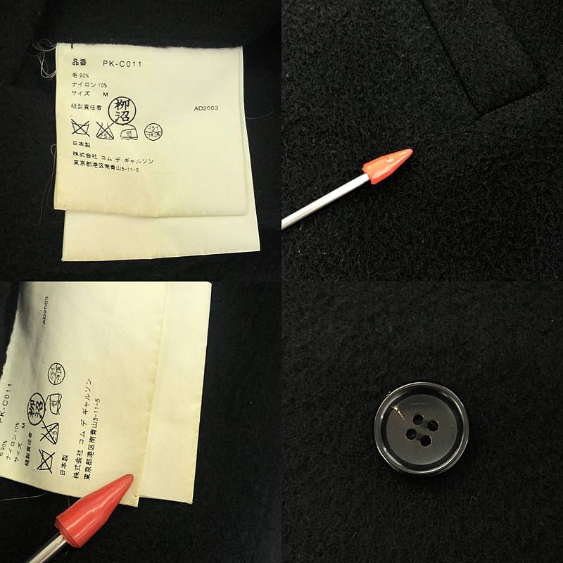 COMME des GARCONS HOMME PLUS / コムデギャルソンオムプリュス