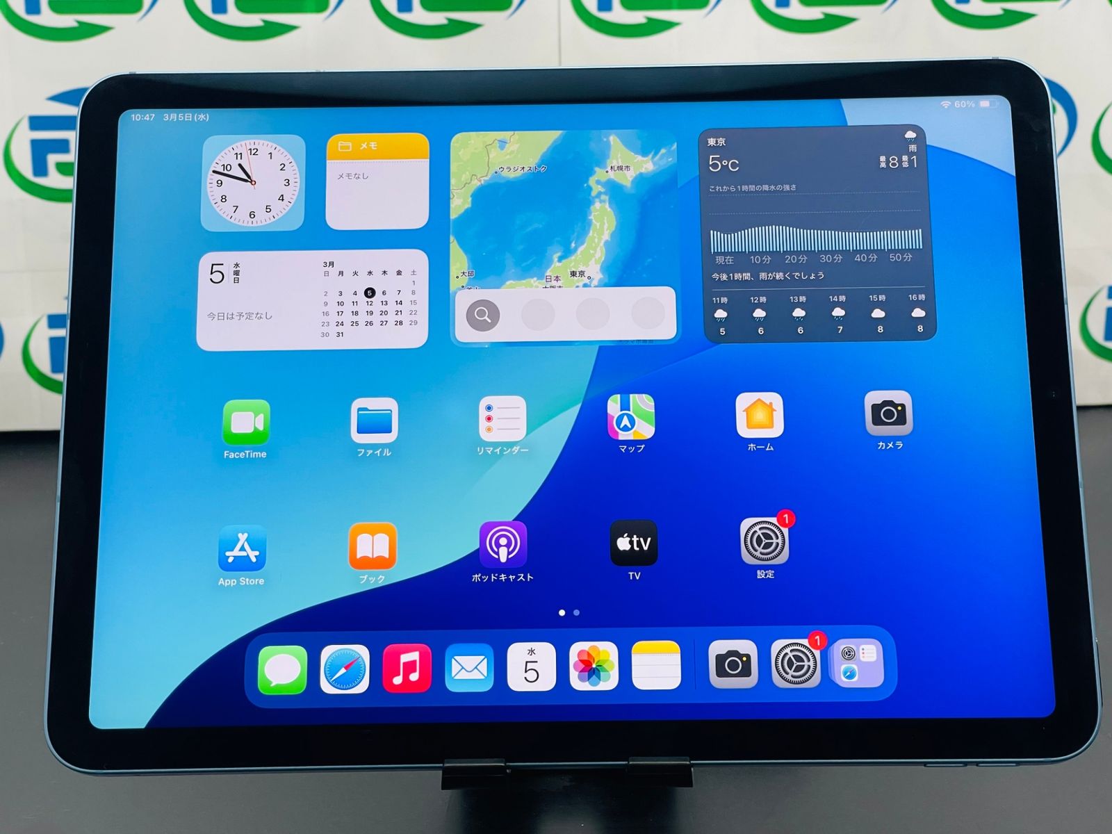 iPad Air 第5世代 Wi-Fi＋Cellularモデル 64GB ブルー ランクC 送料無料