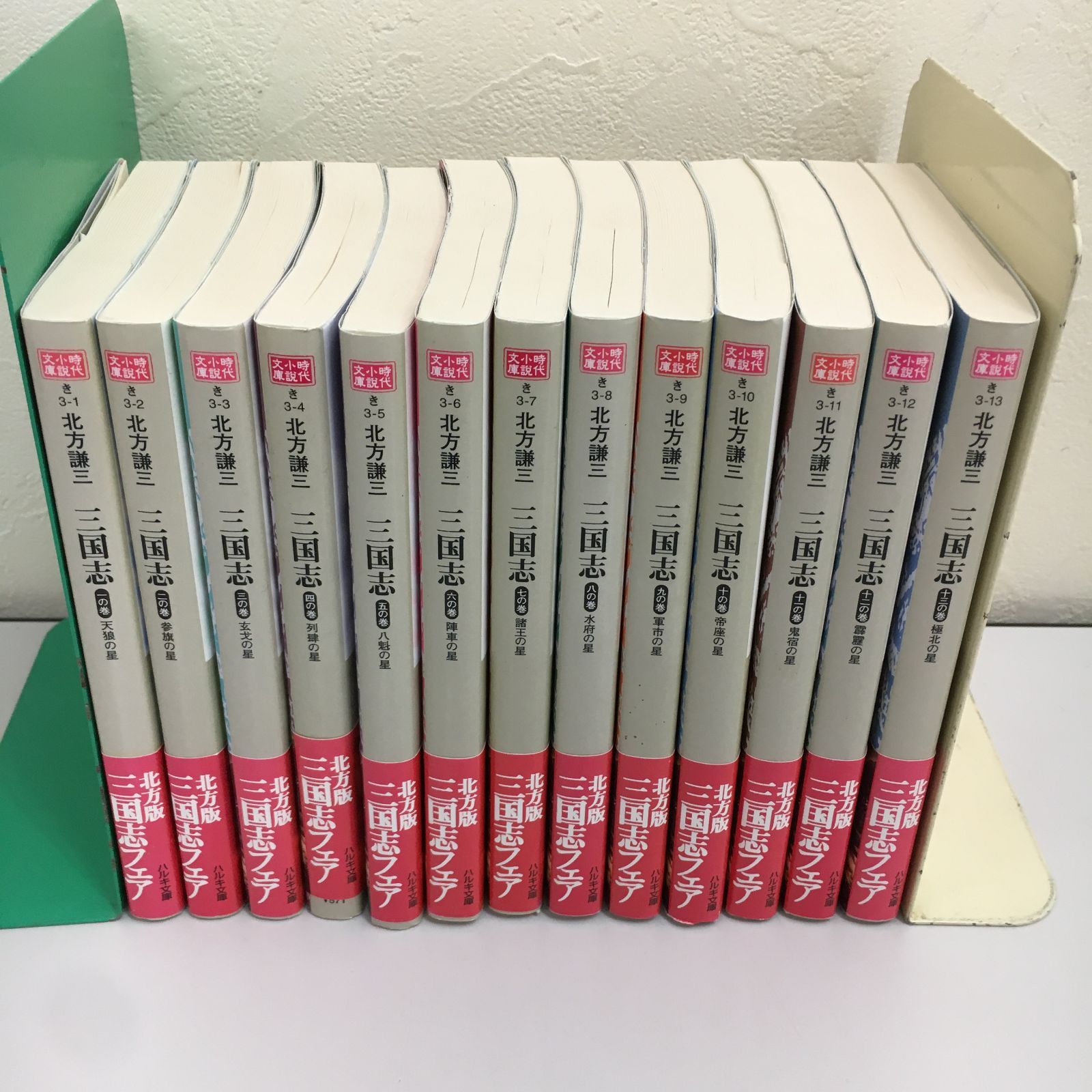 【透明ブックカバー付】三国志 文庫版 全巻セット　30冊セット　横山光輝 透明ブックカバー付】三国志 文庫版 全巻セット 30冊セット 横山光輝