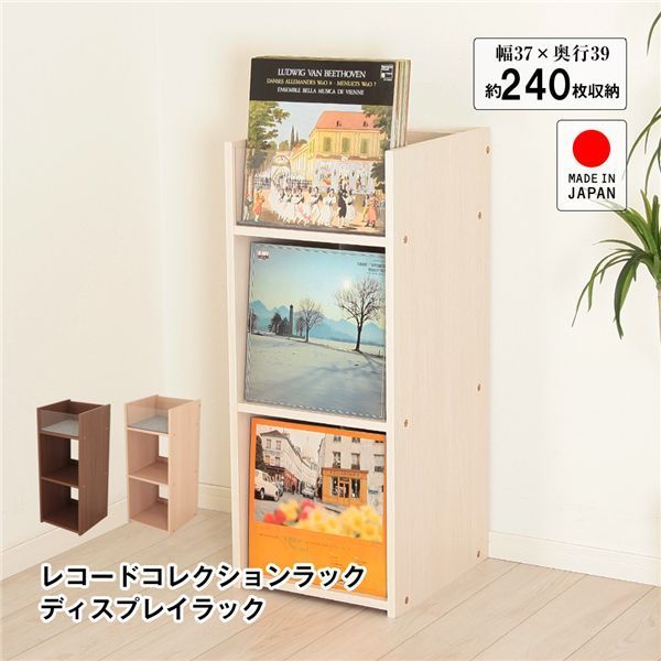 ディグれる レコードコレクションラック ディスプレイラック ホワイト 組立品 代引不可
