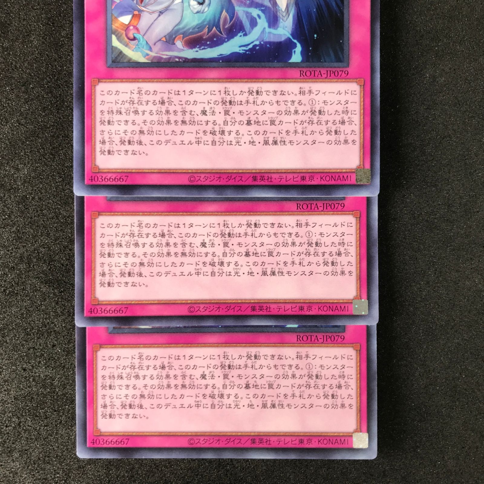 ☆遊戯王OCGデュエルモンスターズ RAGE OF THE ABYSS ROTA/JP079SR 霊 