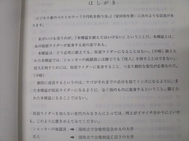 代々木ゼミナール 代ゼミ 英語 ENGLISH倶楽部 テキスト通年セット 2011 計2冊 仲本浩喜 021S0D 代々木ゼミナール 代ゼミ 英語ボキャビル天国I/II 質/量