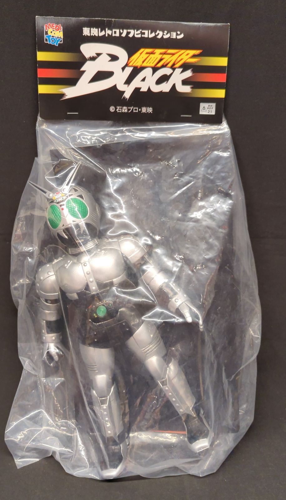 メディコム・トイ 東映レトロソフビコレクション 仮面ライダーBLACK