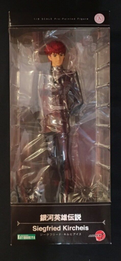 コトブキヤ ARTFX J/銀河英雄伝説 ジークフリード・キルヒアイス 特典