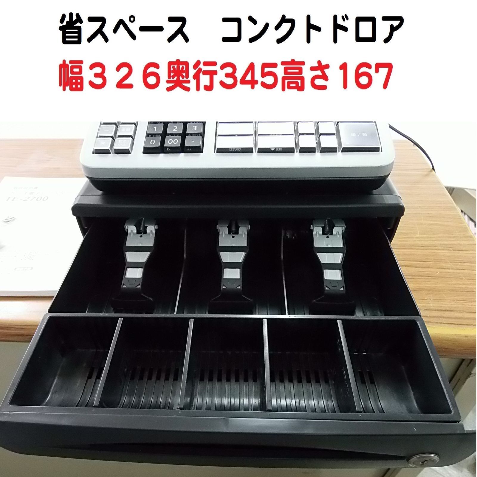 届いてすぐ使える 設定無料 SDカード対応 物販向 カシオ TE-2700 イン 