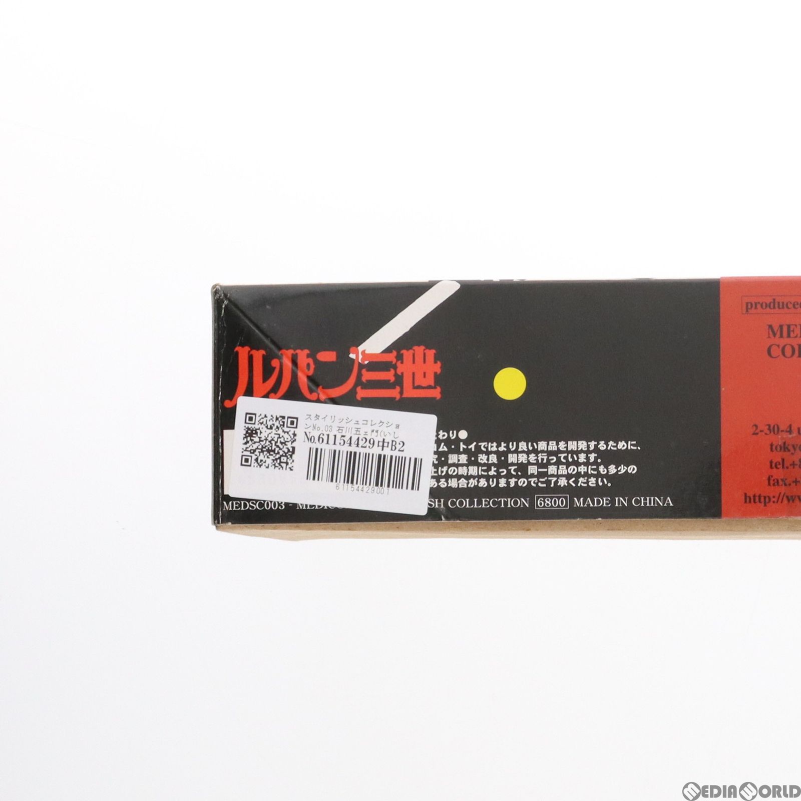 スタイリッシュコレクション No.03 石川五ェ門(いしかわごえもん) ルパン三世 完成品 可動フィギュア メディコム・トイ スタイリッシュコレクション No.03 石川五ェ門(いしかわごえもん
