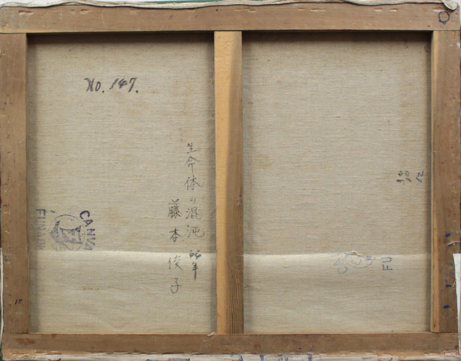 藤本俊子『生命体の混沌』油彩画【真作保証】 絵画 藤本俊子『生命体の混沌』油彩画【真作保証】 絵画 - メルカリ