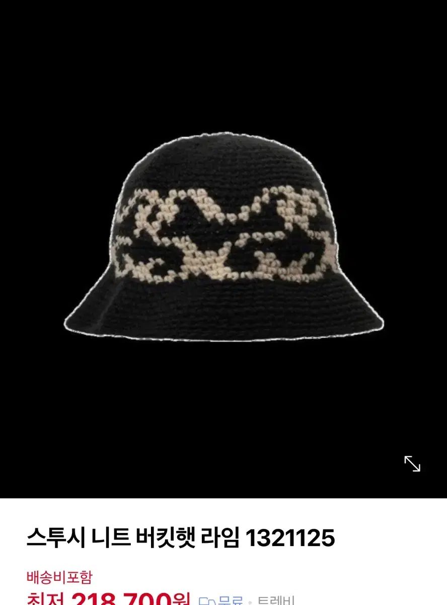 STUSSY(ステューシー) ニット バケットハット STUSSY ニットバケット