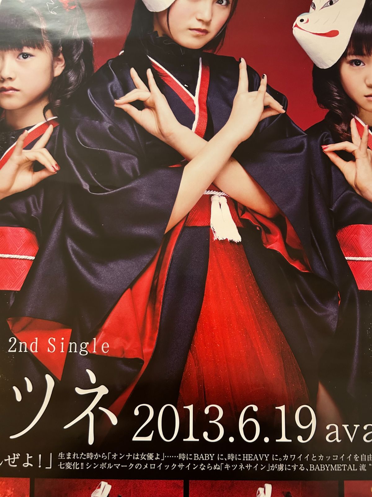 BABY METAL ベビー・メタル / メギツネ 2013年 シングル
