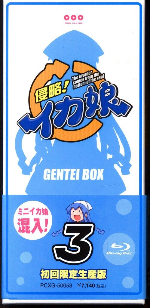 侵略！イカ娘6：未開封Blu-ray アニメBlu-ray 侵略!イカ娘 通常全6巻 セット - メルカリ