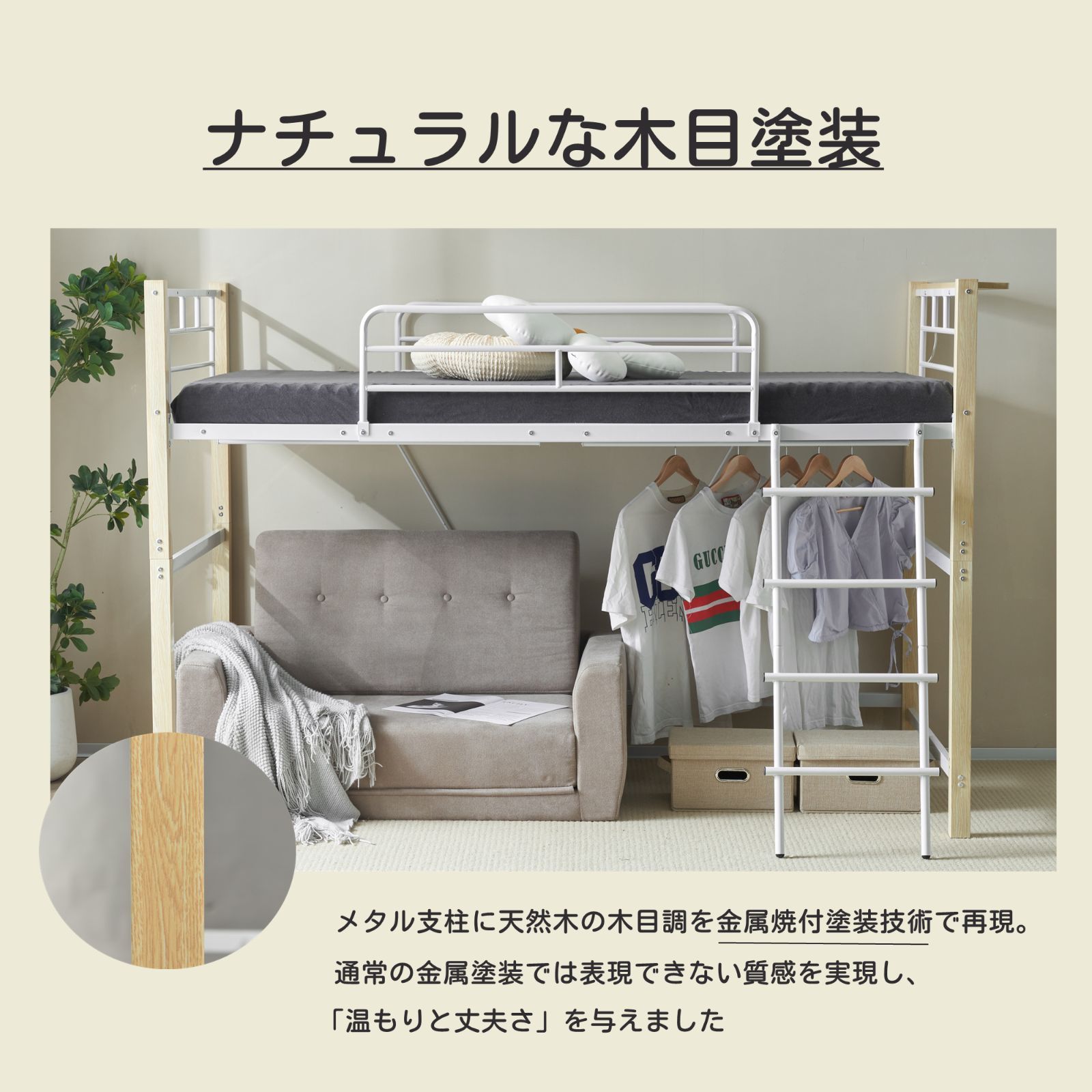 ロフトベッド