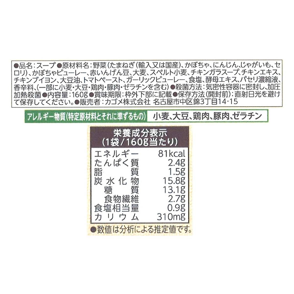 30食入 カゴメ