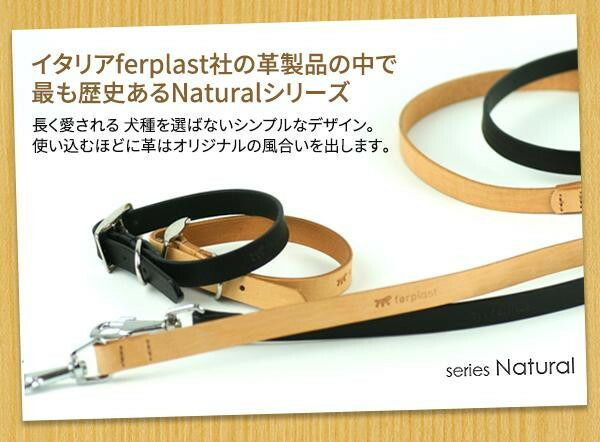 ferplast ファープラスト ナチュラルシリーズ イタリアンレザー 犬用 Natural C C40 63 ナチュラル 75225951 ペット用品